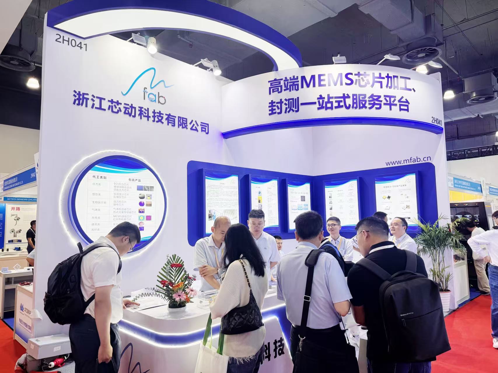 圆满收官|浙江芯动科技闪耀SENSOR CHINA，以创新传感技术推动智能未来！(图文)